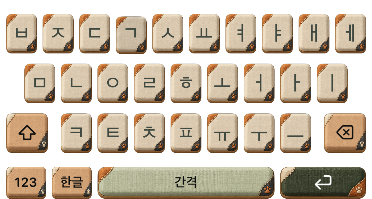 삼색 공방 세로 실제 키 눌림