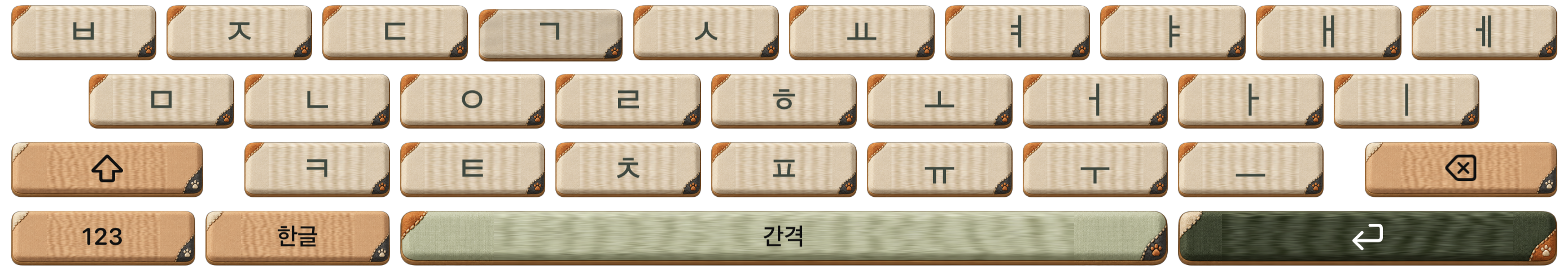 삼색 공방 가로 실제 키 눌림