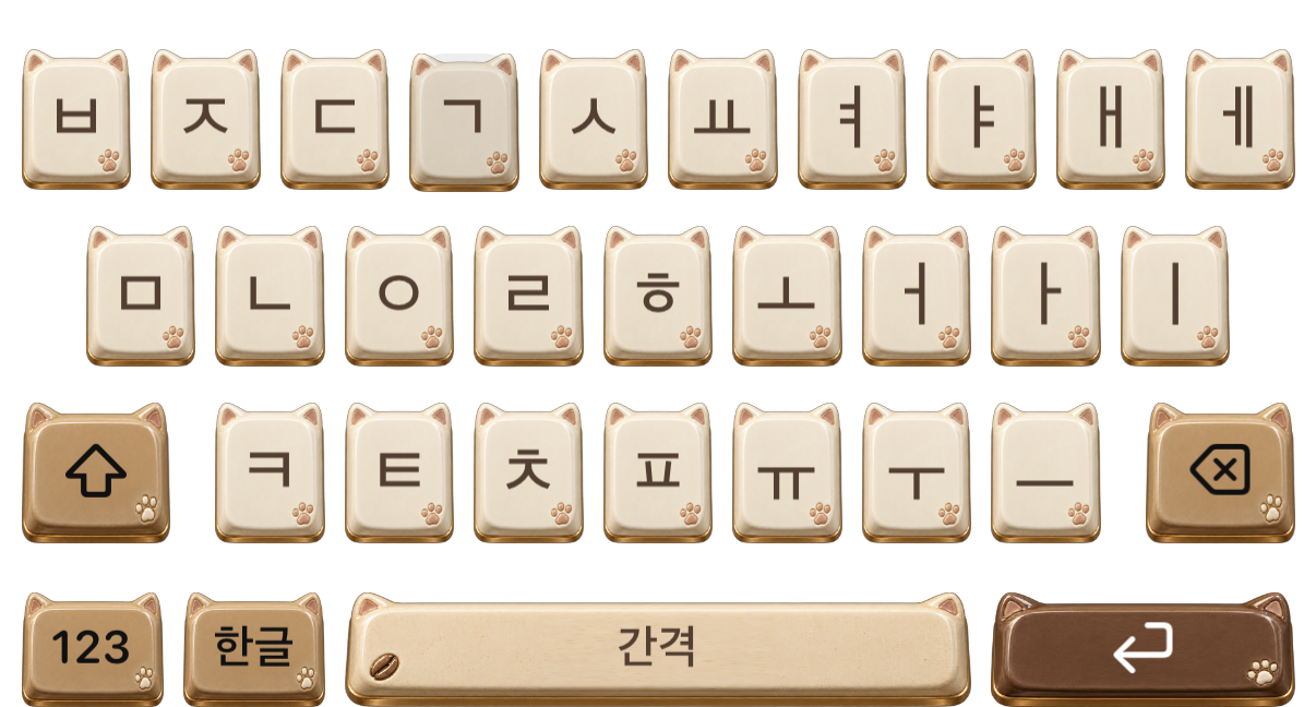 크림 냥카페 세로 실제 키 눌림