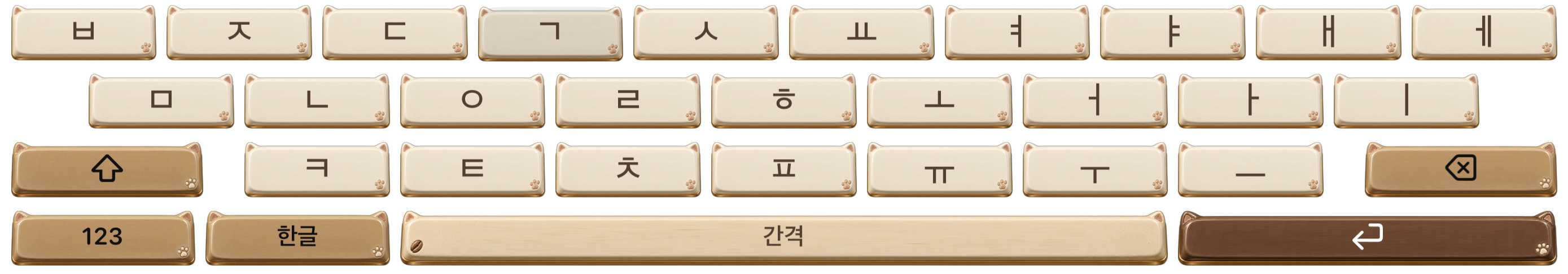 크림 냥카페 가로 실제 키 눌림