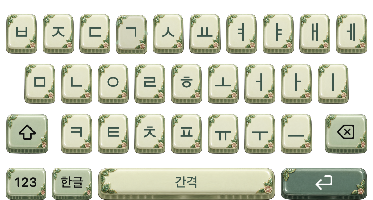 민트 냥정원 세로 실제 키 눌림