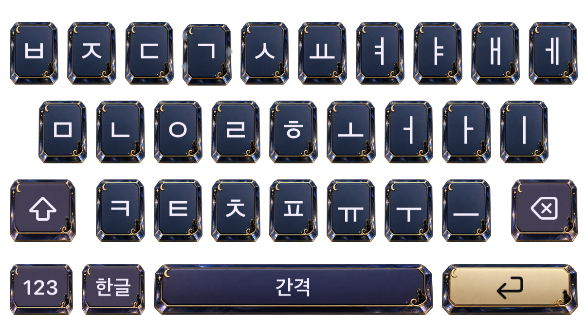 달빛 고양이 세로 실제 키 눌림