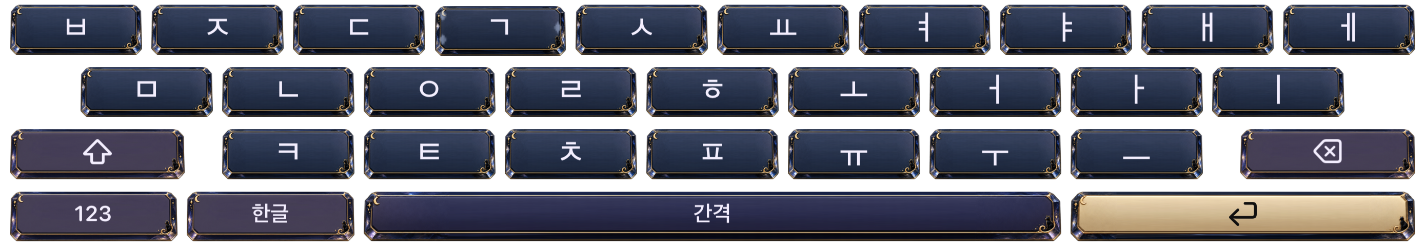 달빛 고양이 가로 실제 키 눌림